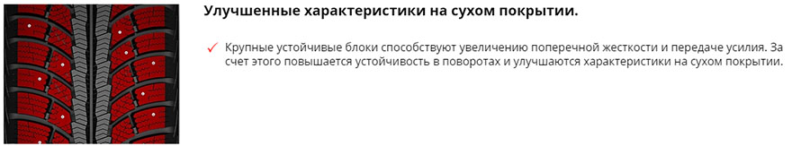 пятно контакта матадор мп30